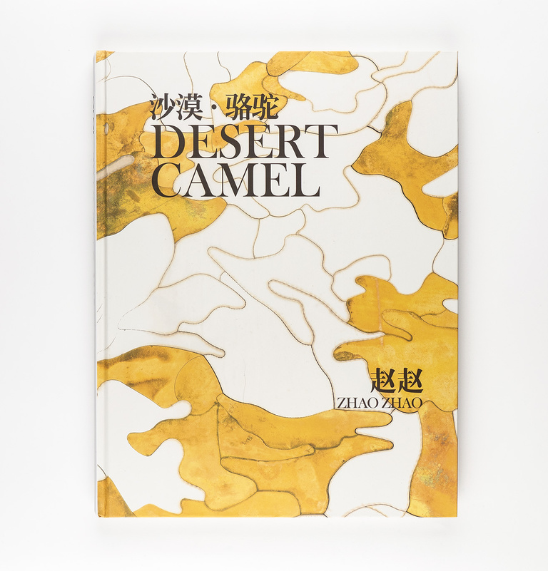 Jérôme Sans - ZHAO ZHAO_ Camel Desert_Book_Jérôme SANS_001.jpg