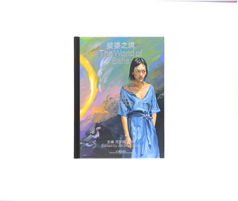 Jérôme Sans - Yu Hong - The world of Saha